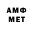 МЕТАМФЕТАМИН Methamphetamine Daniel Ocegueda