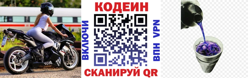 продажа наркотиков  Коркино  Кодеин напиток Lean (лин) 