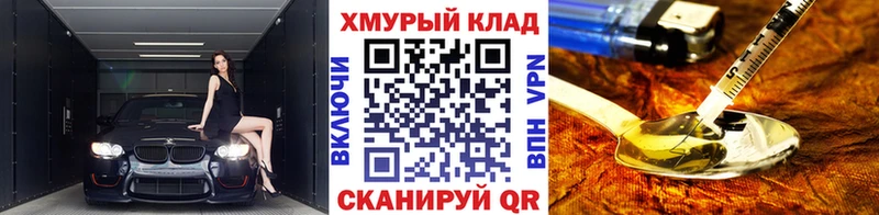 ГЕРОИН герыч  Коркино 
